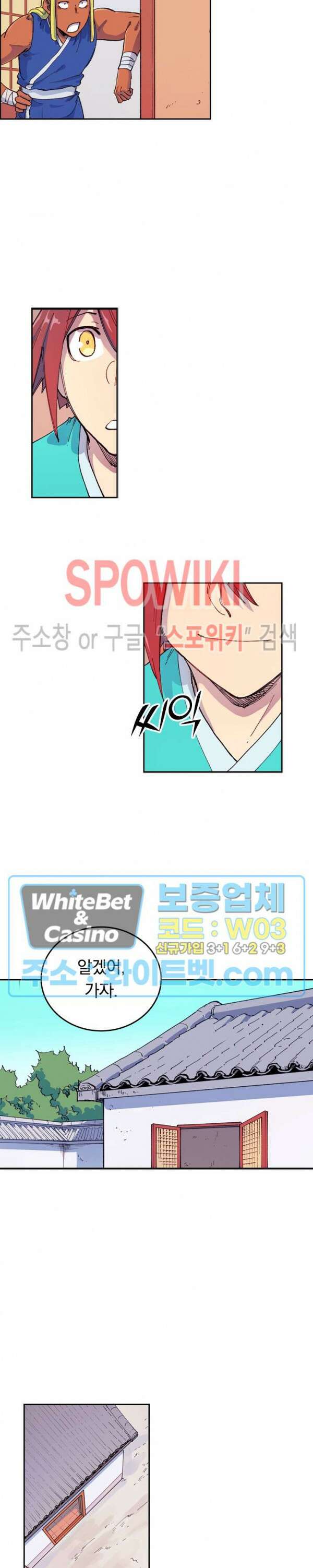 성무신결 592화 8
