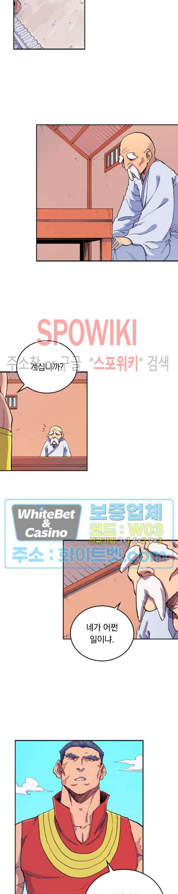 성무신결 592화 9