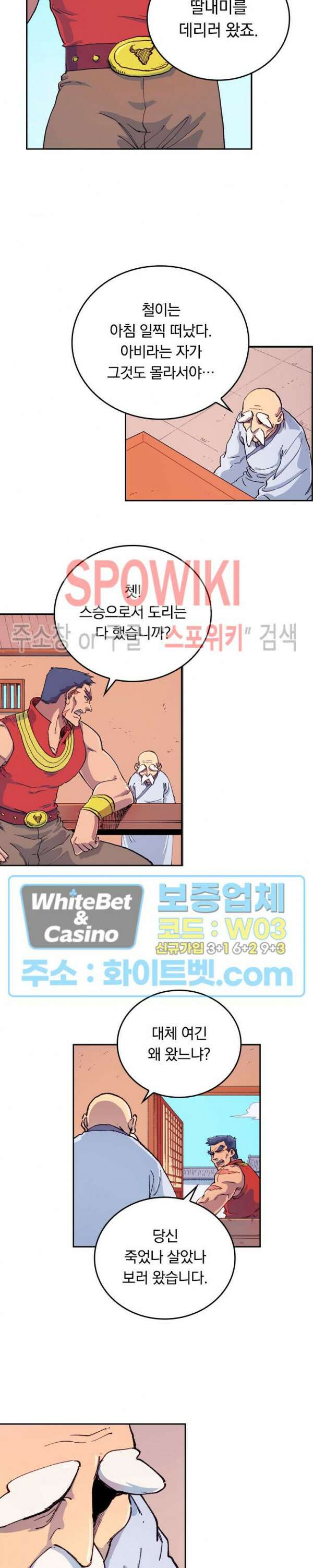 성무신결 592화 10