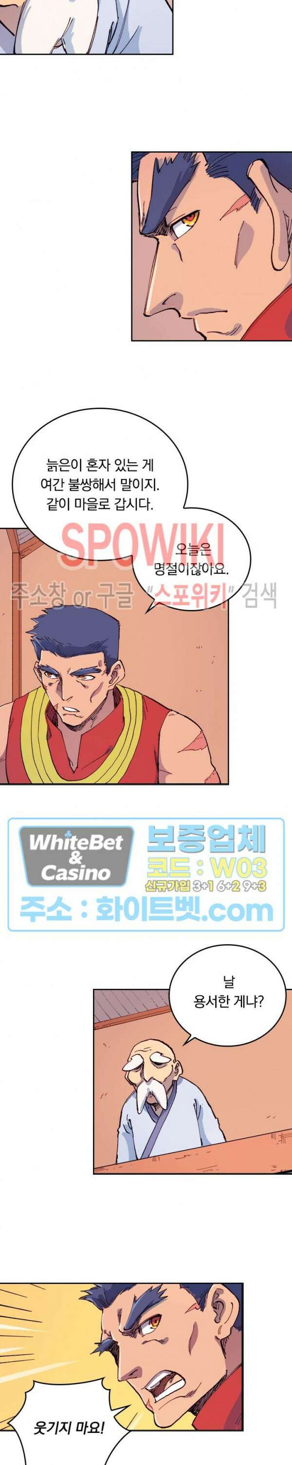 성무신결 592화 11