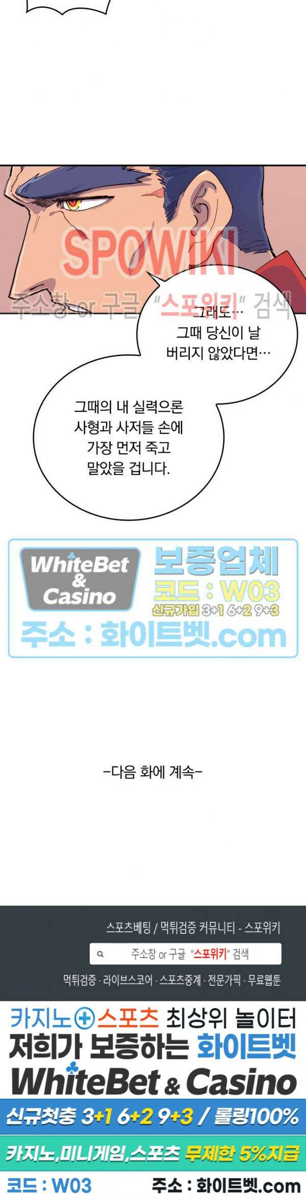 성무신결 592화 12