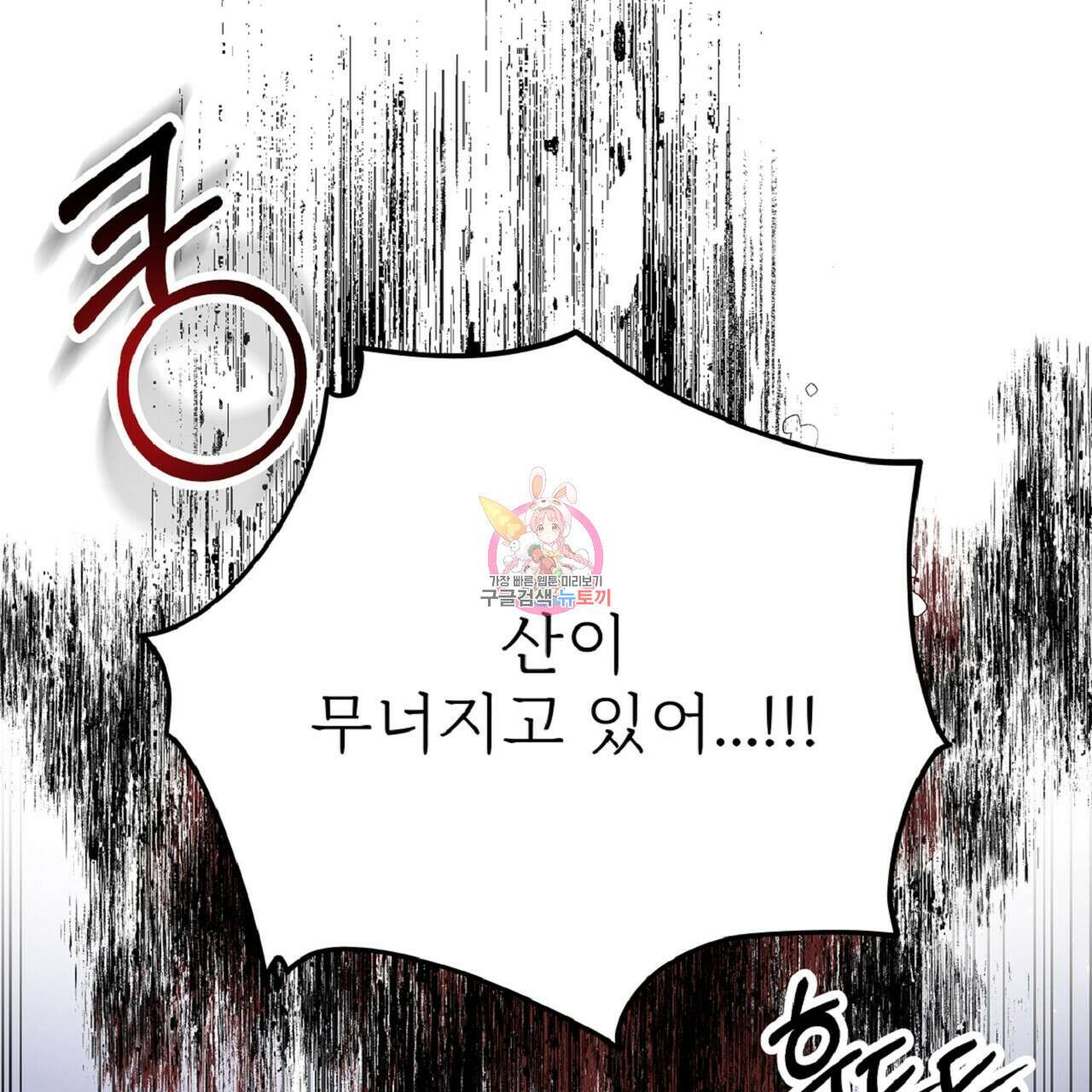 잊혀진 황녀는 평화롭게 살고 싶어 75화 1