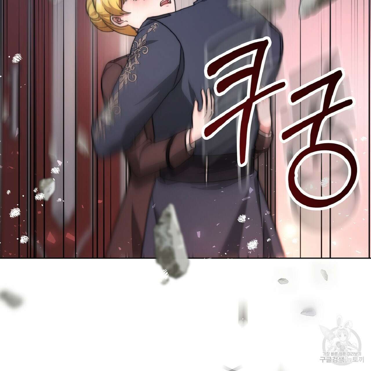 잊혀진 황녀는 평화롭게 살고 싶어 75화 4