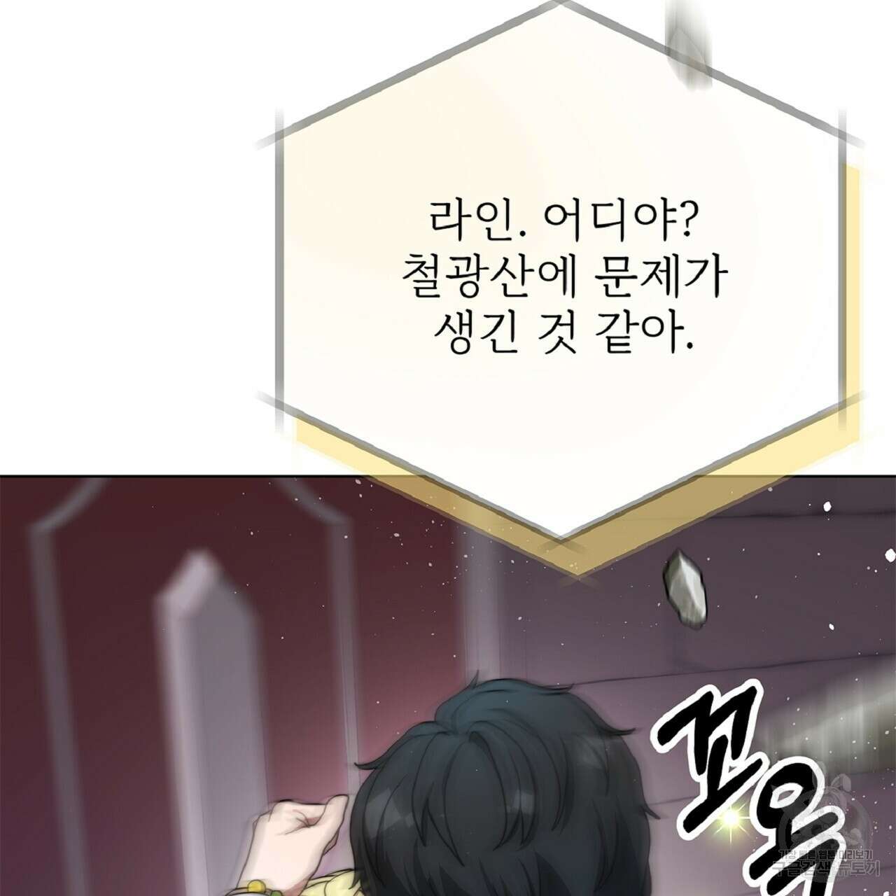 잊혀진 황녀는 평화롭게 살고 싶어 75화 5