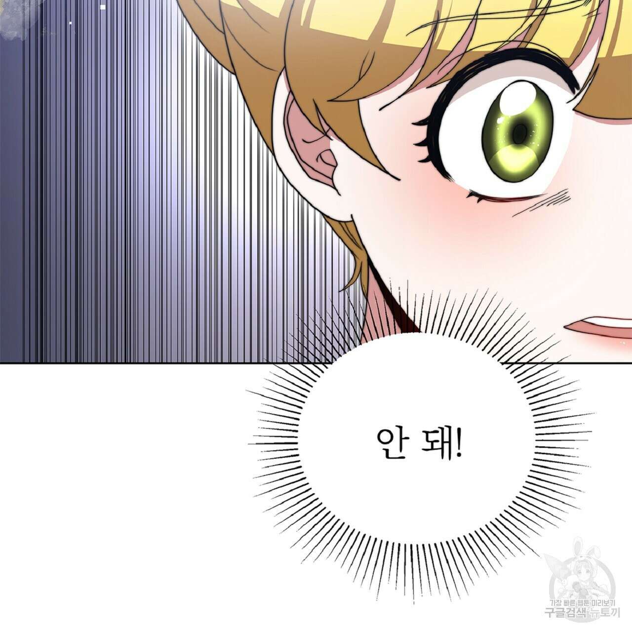 잊혀진 황녀는 평화롭게 살고 싶어 75화 10