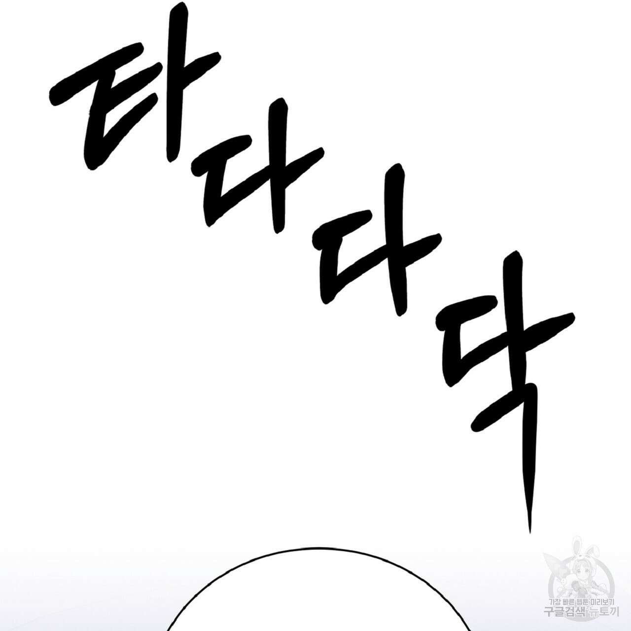 잊혀진 황녀는 평화롭게 살고 싶어 75화 13