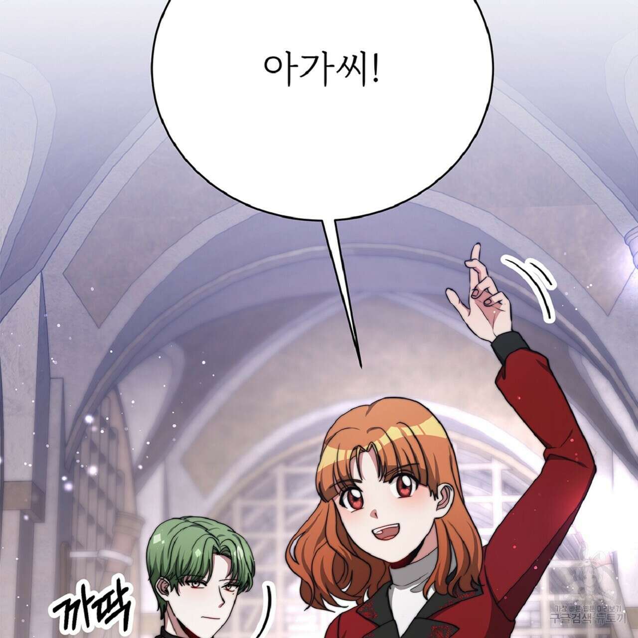 잊혀진 황녀는 평화롭게 살고 싶어 75화 14