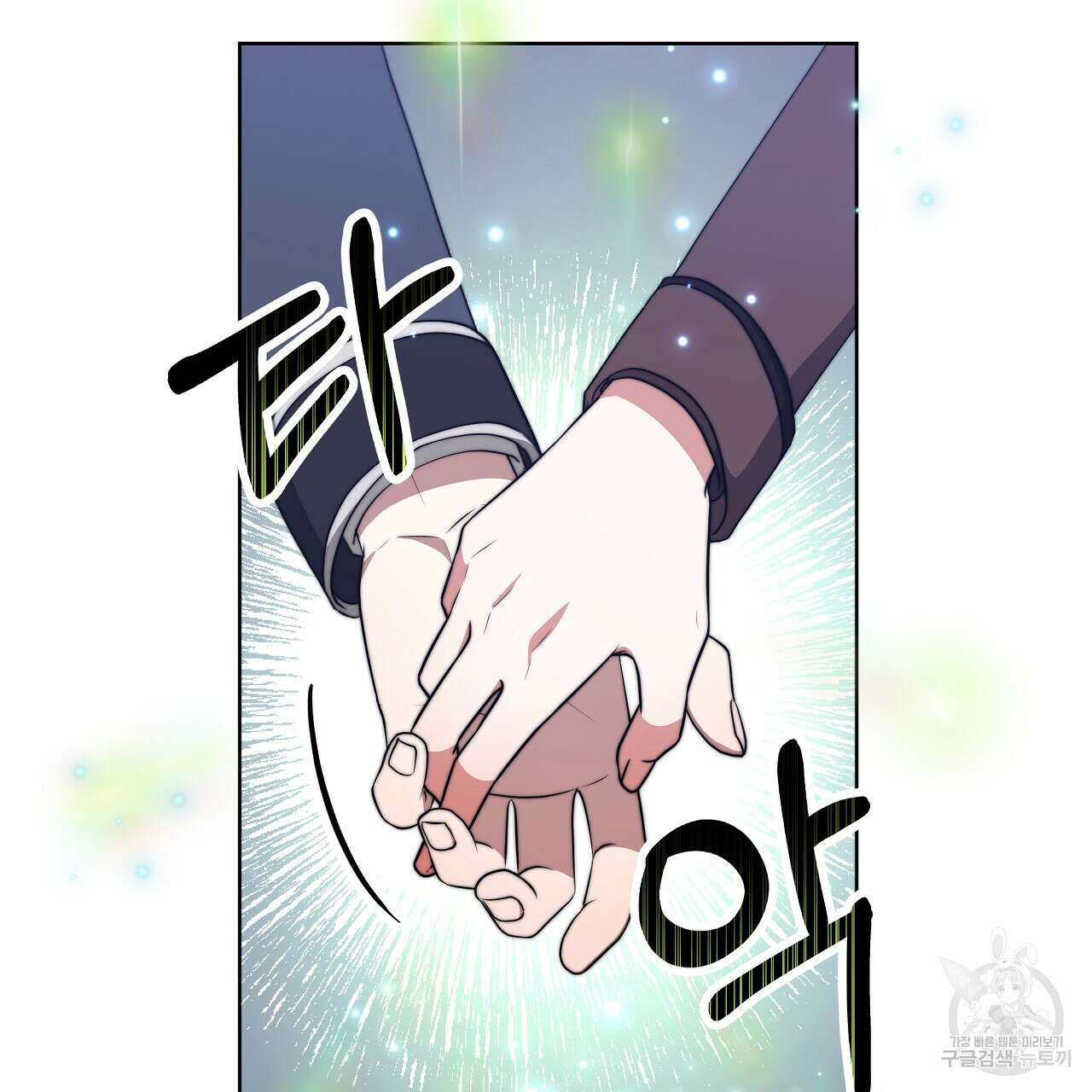잊혀진 황녀는 평화롭게 살고 싶어 75화 17