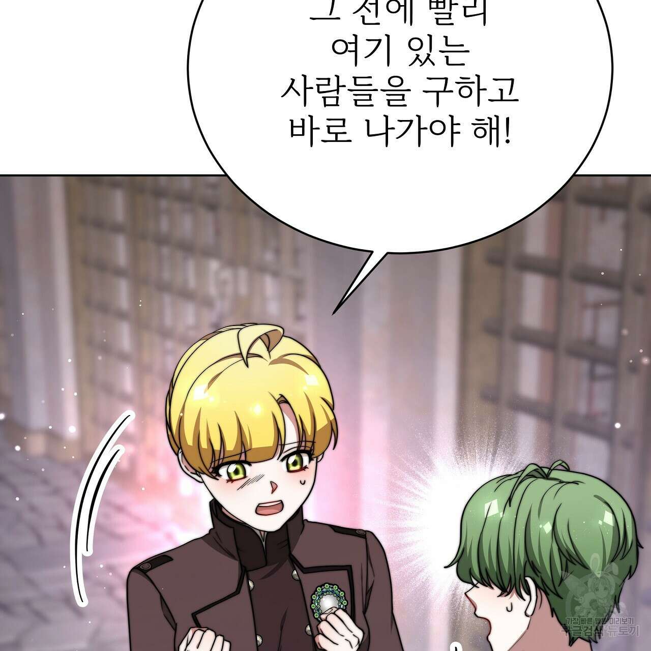잊혀진 황녀는 평화롭게 살고 싶어 75화 20