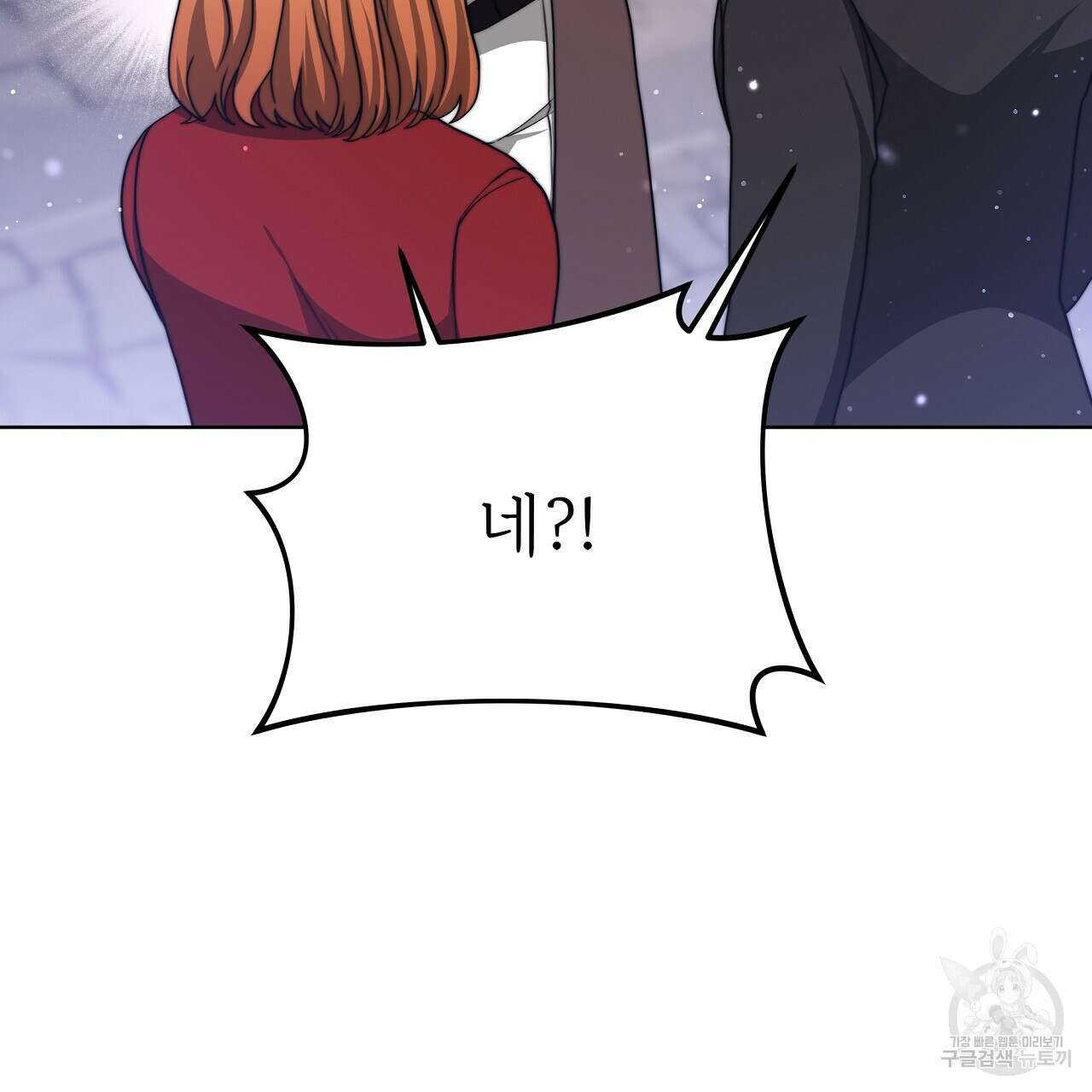 잊혀진 황녀는 평화롭게 살고 싶어 75화 22