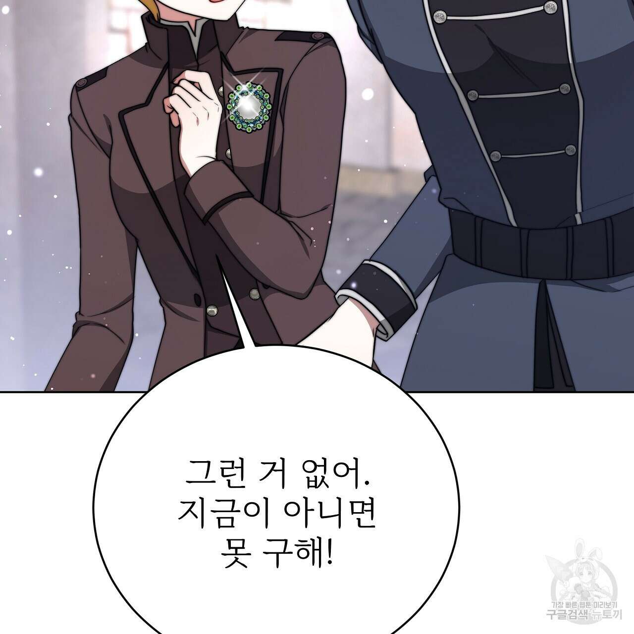 잊혀진 황녀는 평화롭게 살고 싶어 75화 25