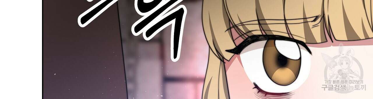 잊혀진 황녀는 평화롭게 살고 싶어 75화 36