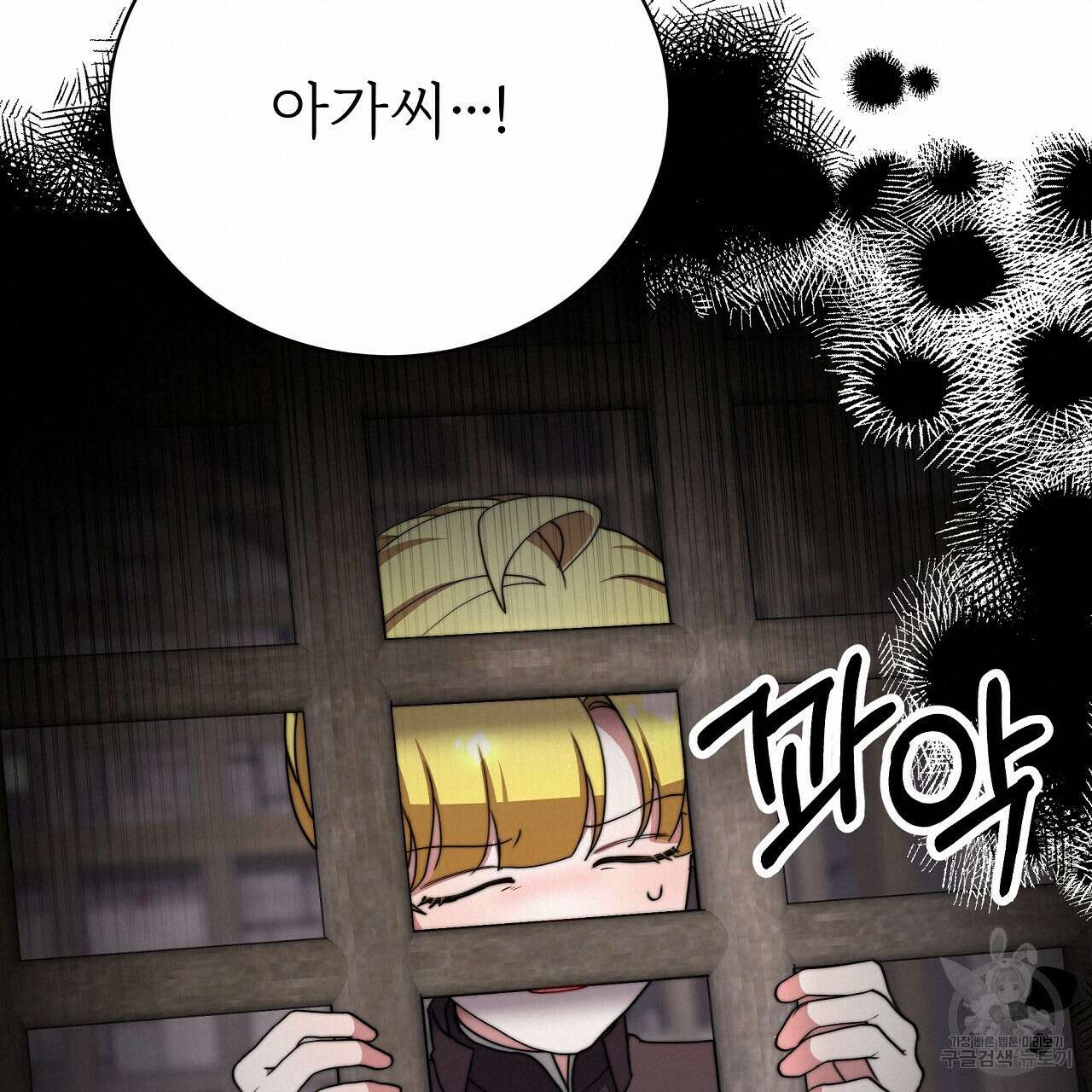 잊혀진 황녀는 평화롭게 살고 싶어 75화 38