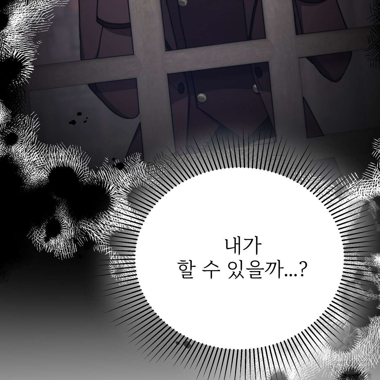 잊혀진 황녀는 평화롭게 살고 싶어 75화 40
