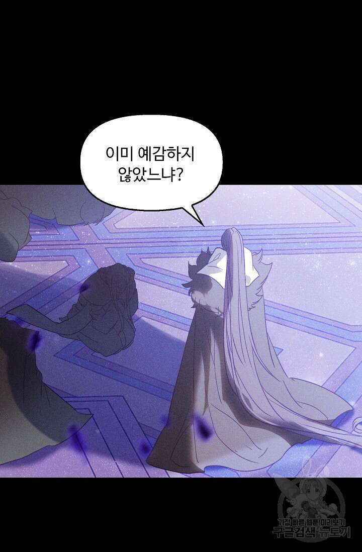 신인왕좌 262화 7