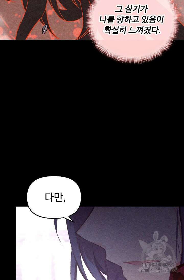 신인왕좌 262화 10