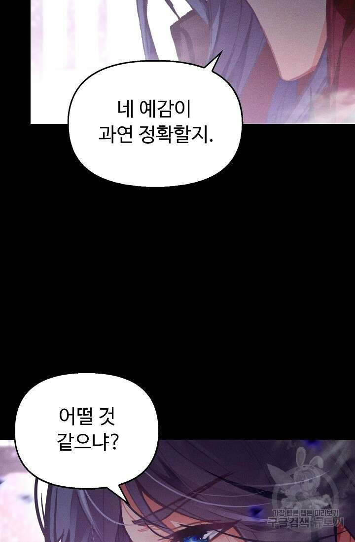 신인왕좌 262화 11