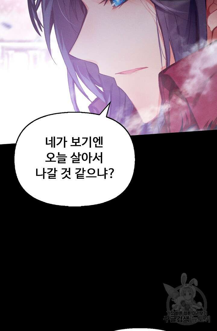 신인왕좌 262화 12