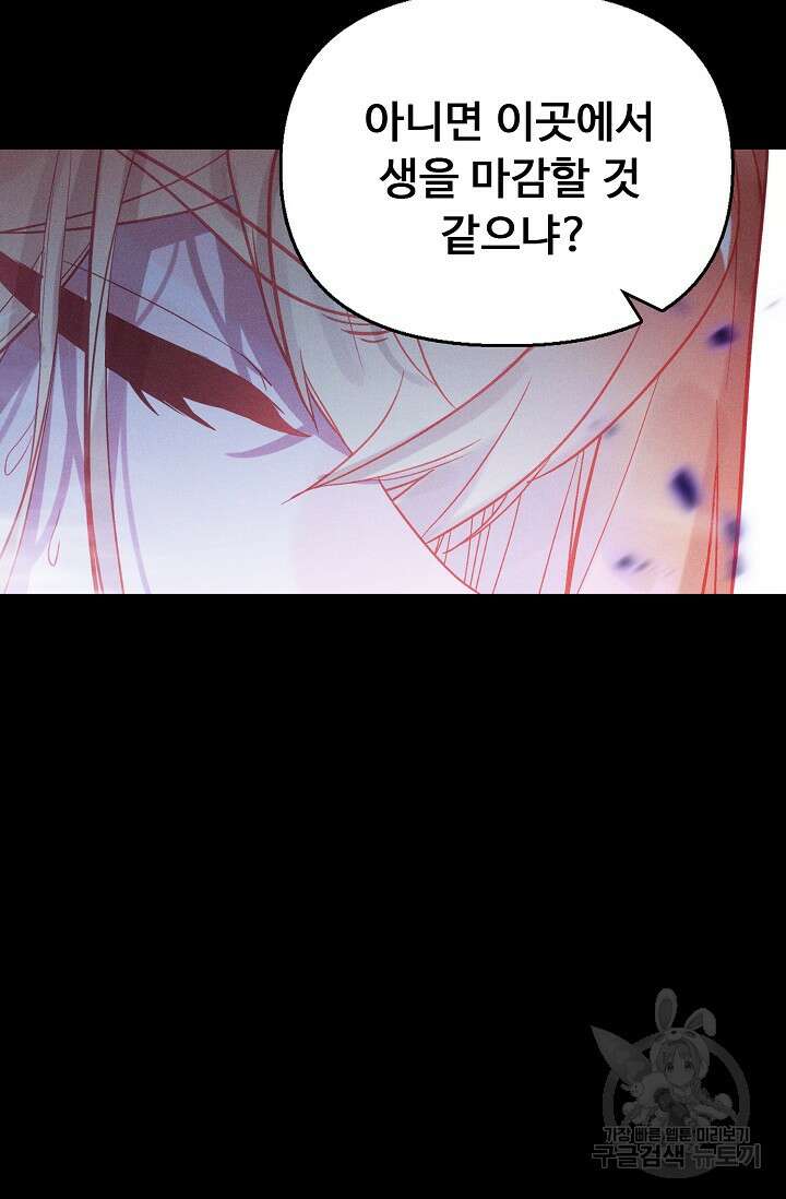 신인왕좌 262화 13
