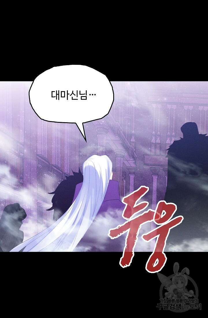 신인왕좌 262화 14
