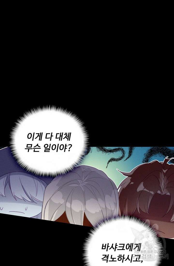 신인왕좌 262화 16