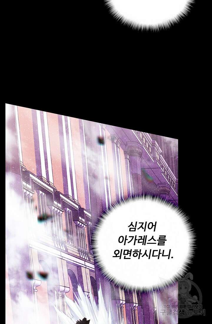 신인왕좌 262화 17