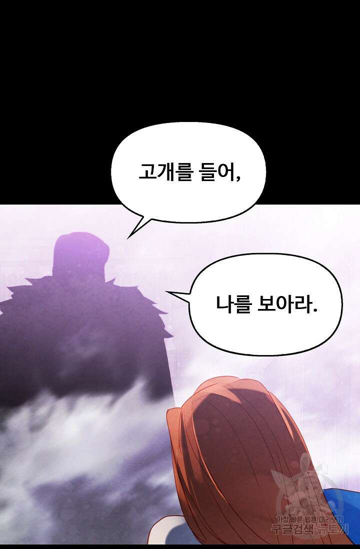 신인왕좌 262화 22