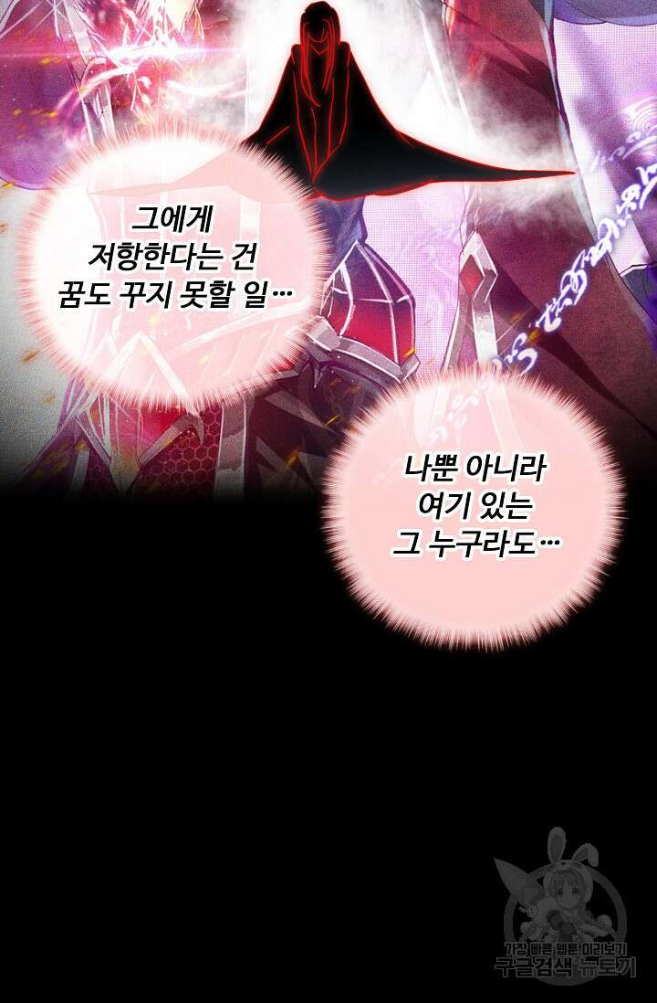 신인왕좌 262화 28