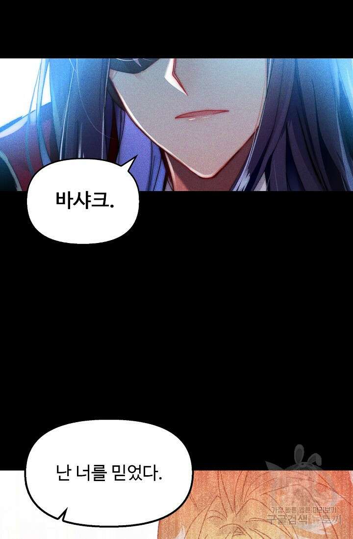 신인왕좌 262화 29