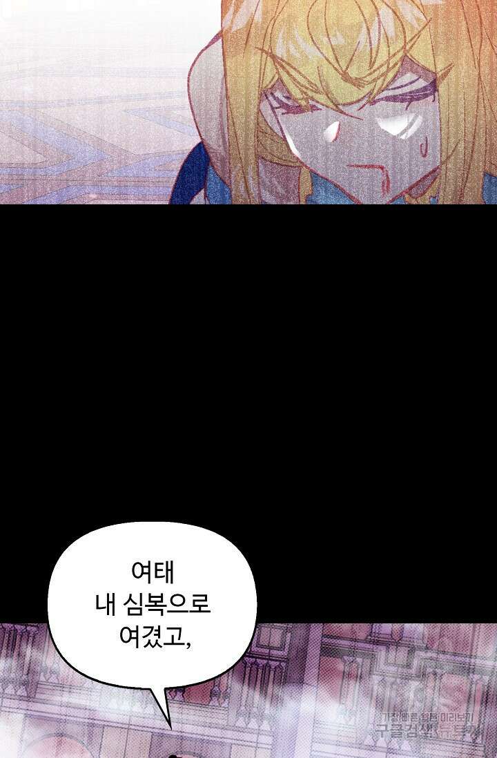 신인왕좌 262화 30