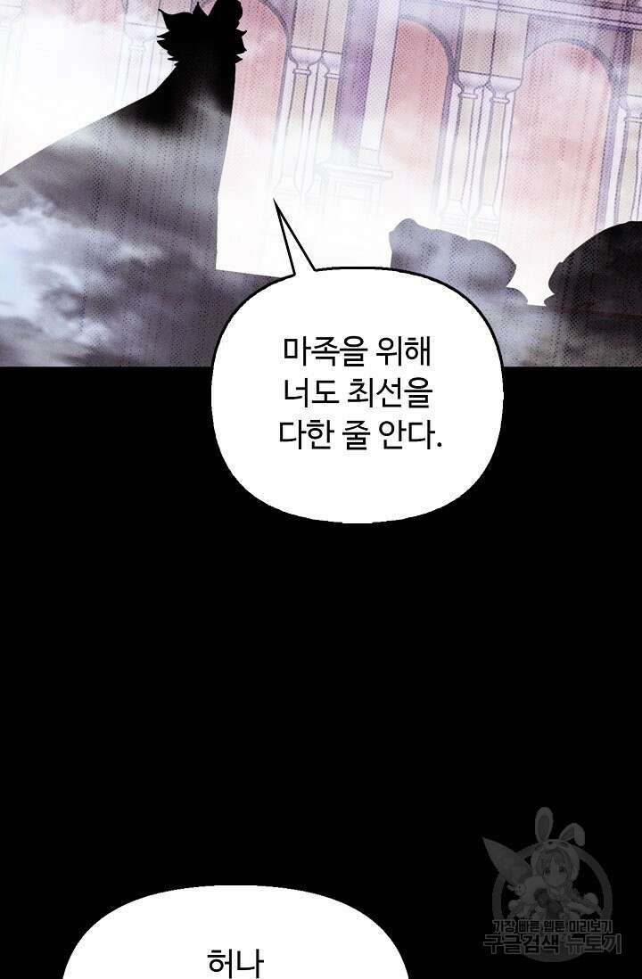 신인왕좌 262화 31