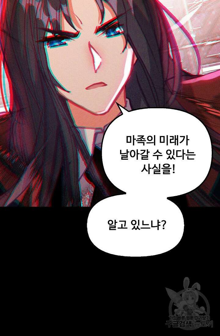 신인왕좌 262화 33
