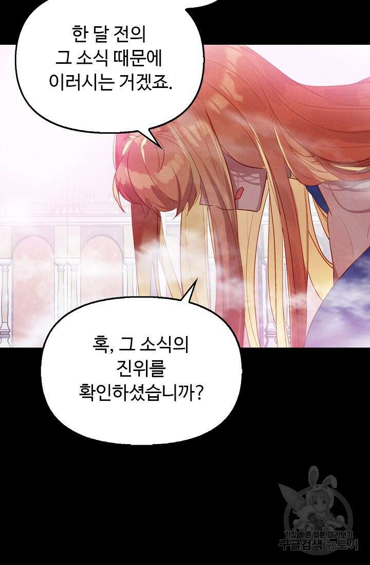 신인왕좌 262화 35