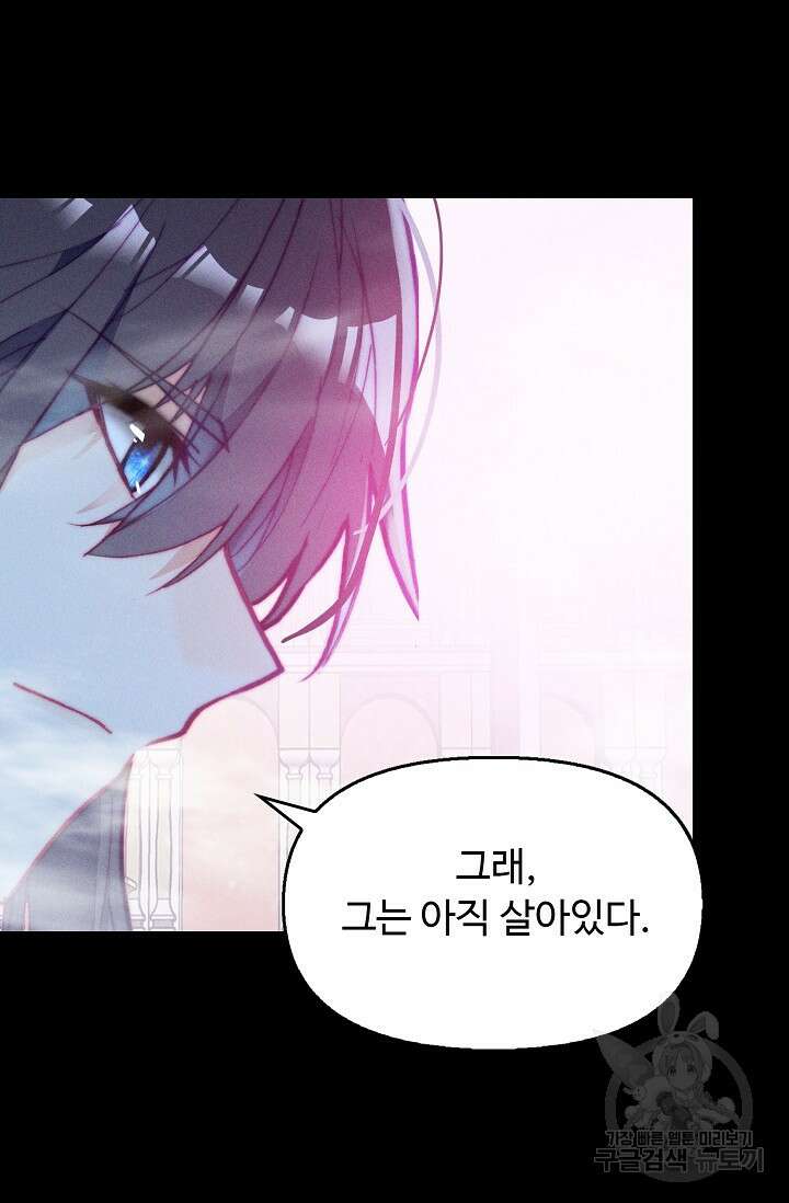 신인왕좌 262화 36