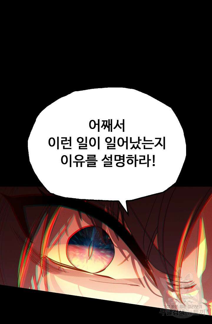 신인왕좌 262화 37