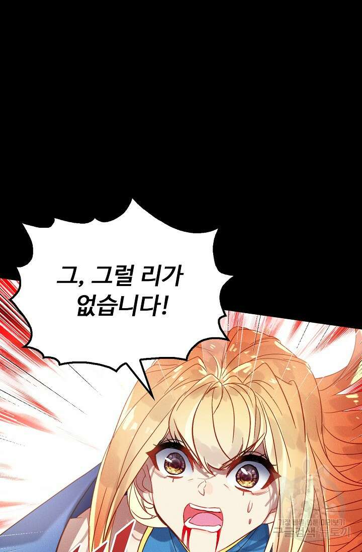 신인왕좌 262화 38
