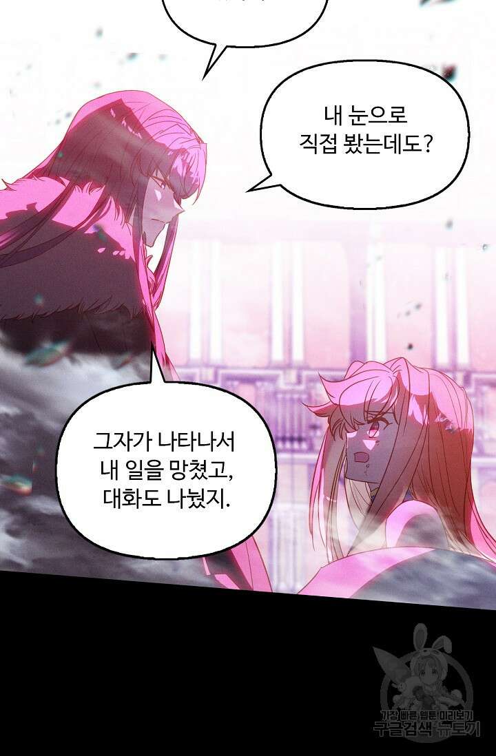 신인왕좌 262화 40