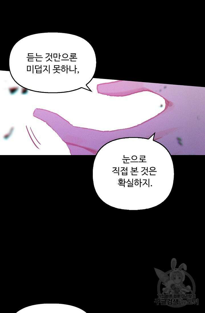신인왕좌 262화 41