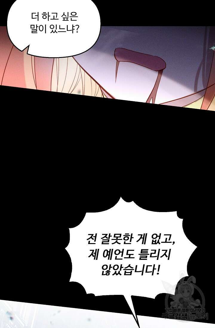 신인왕좌 262화 42