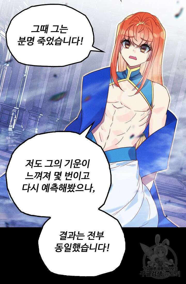 신인왕좌 262화 43