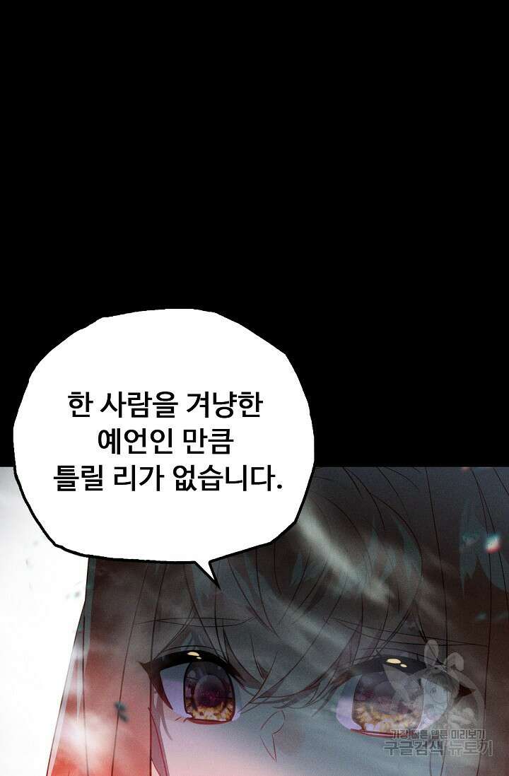 신인왕좌 262화 44