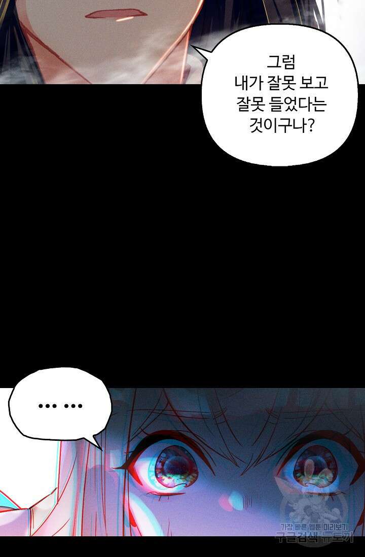 신인왕좌 262화 46