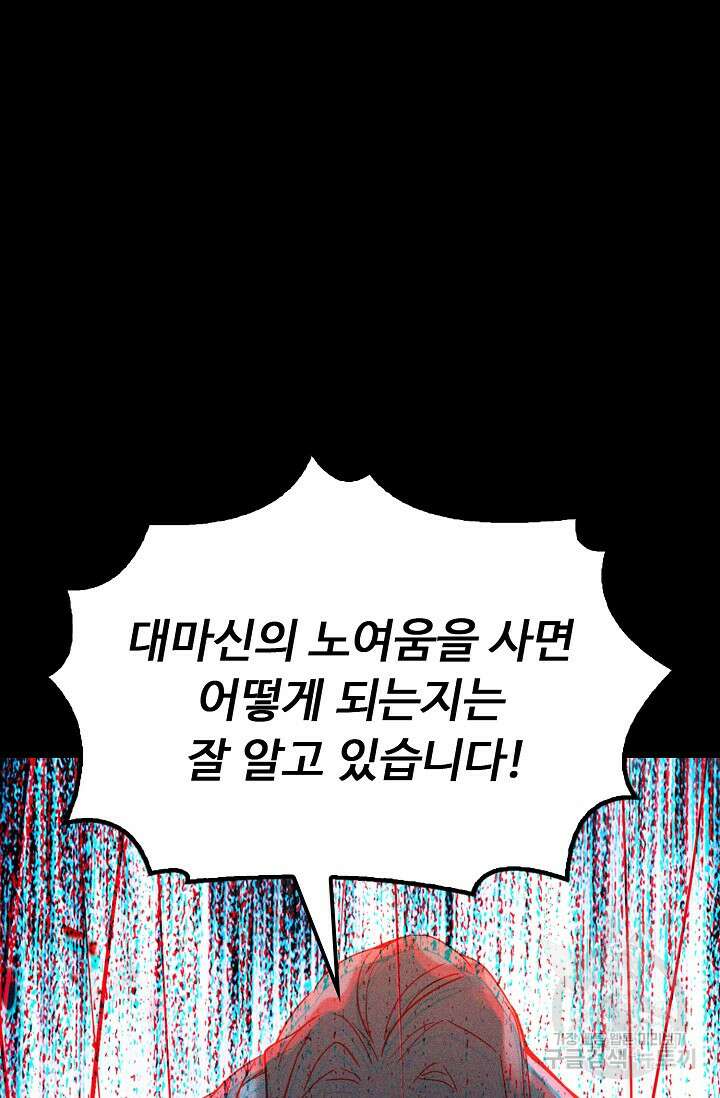 신인왕좌 262화 47