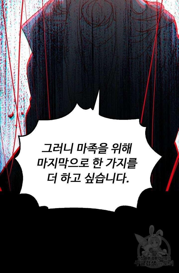 신인왕좌 262화 48