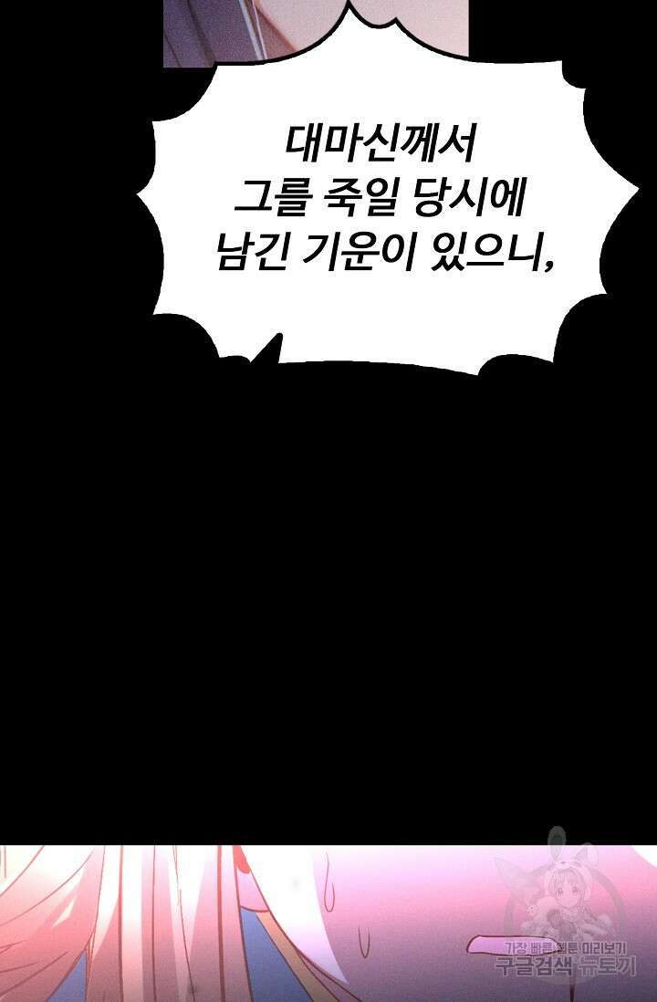 신인왕좌 262화 50