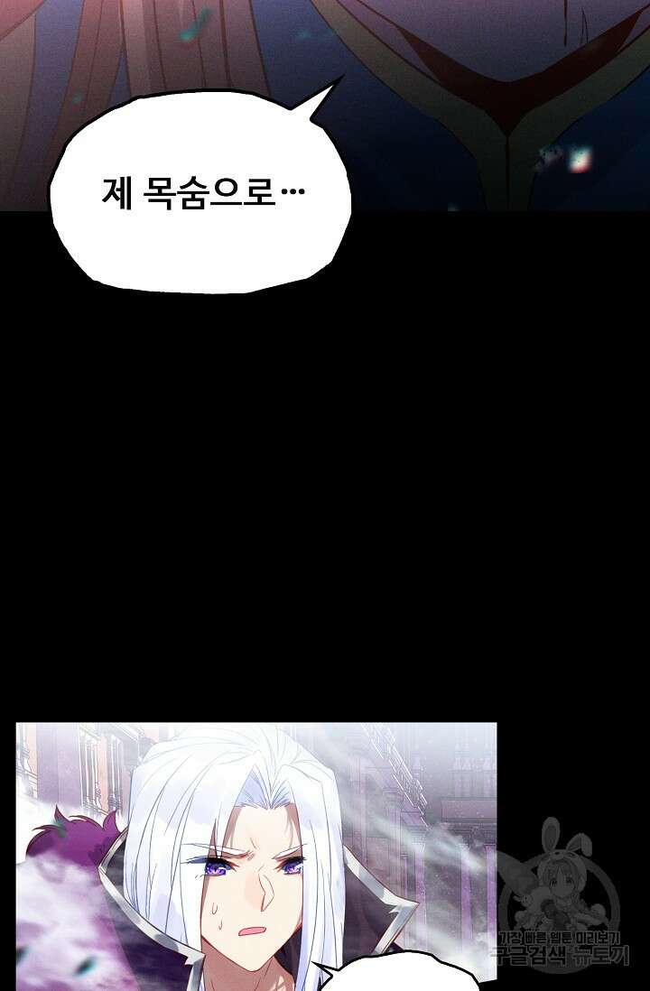 신인왕좌 262화 51