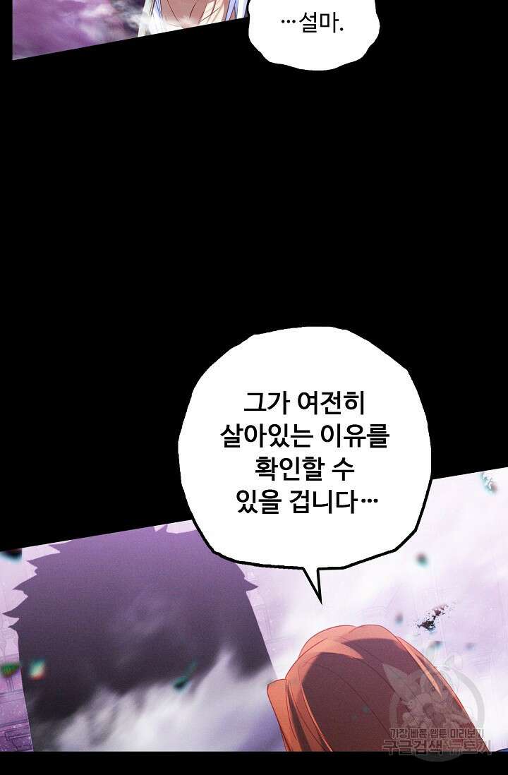 신인왕좌 262화 52