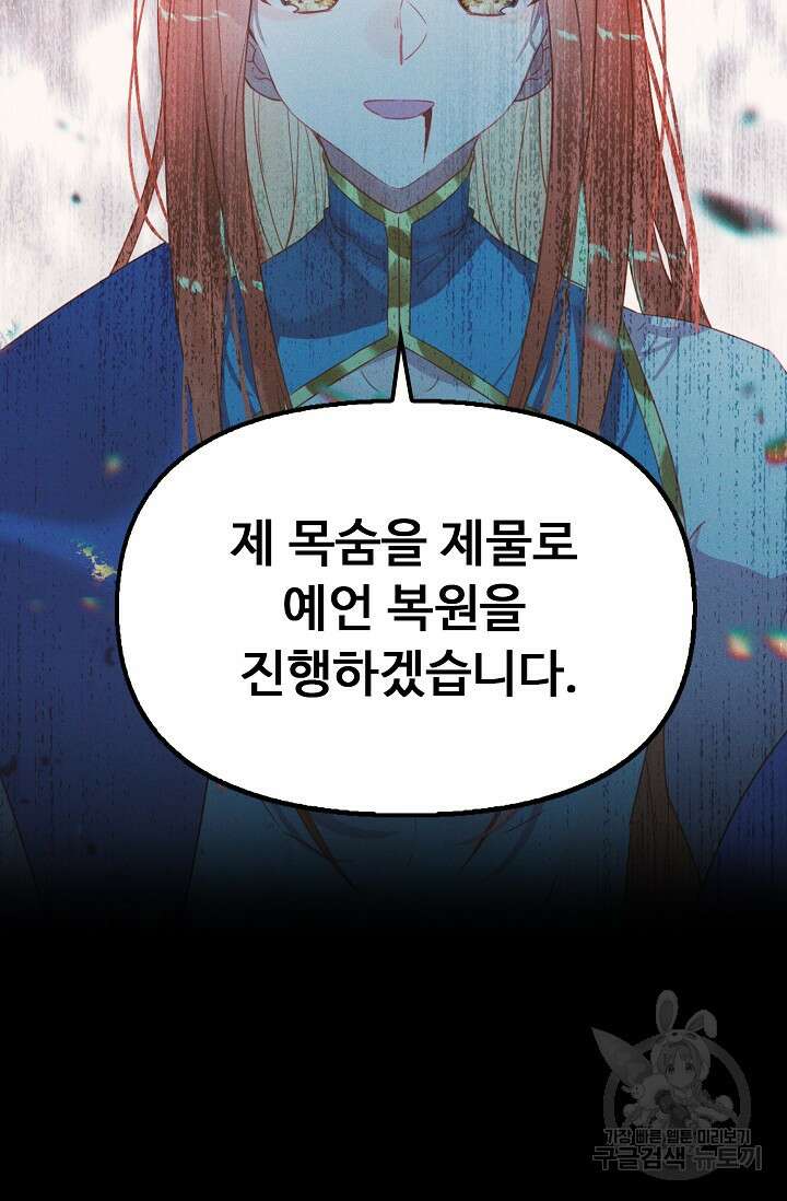 신인왕좌 262화 54