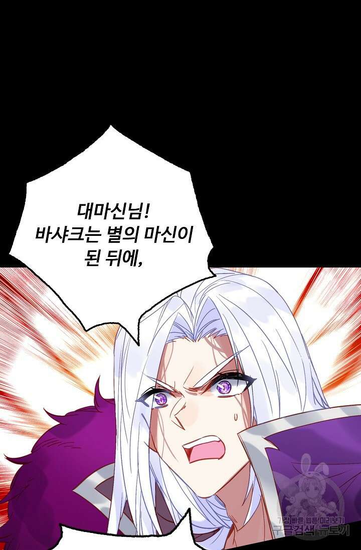 신인왕좌 262화 56