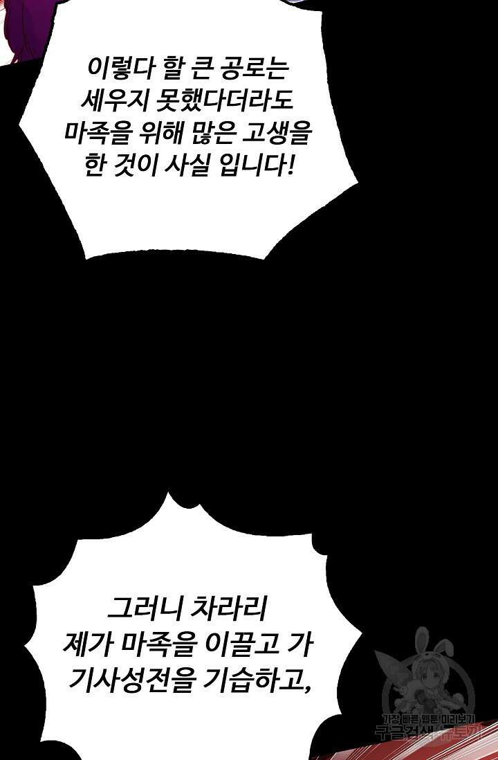 신인왕좌 262화 57